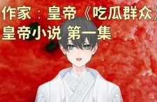 娱乐吃瓜老少女小说全文阅读,娱乐圈风云录